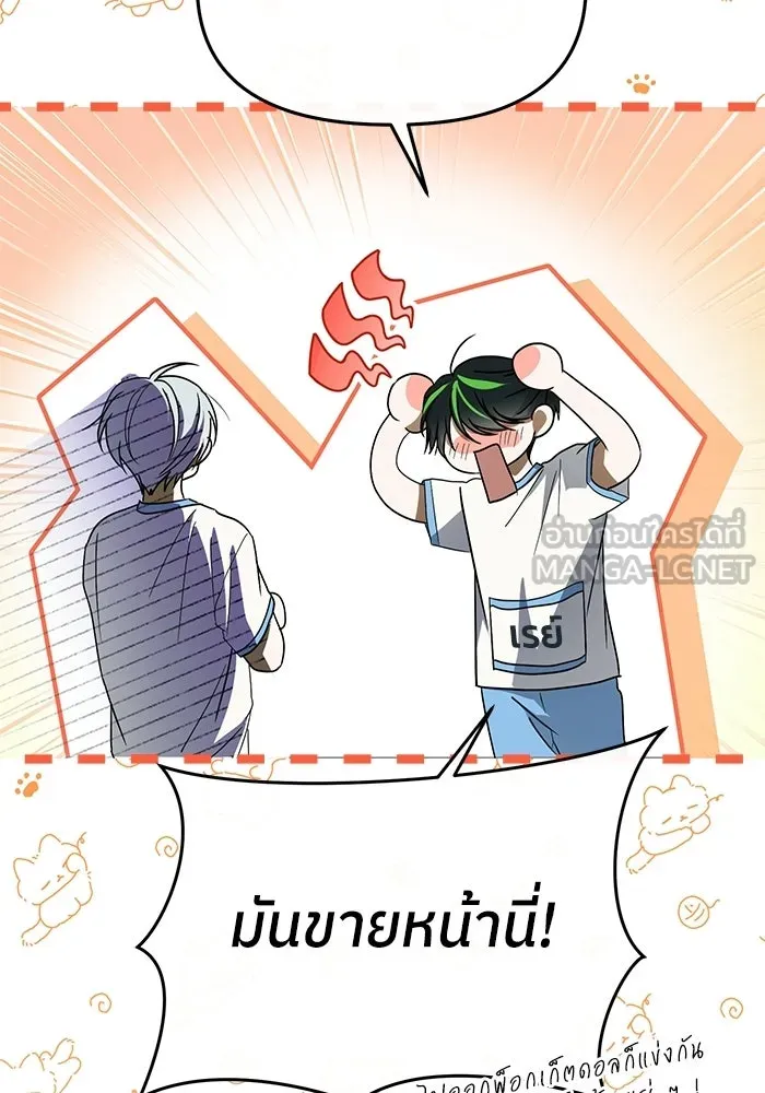 ย้อนเวลามาเป็นมักเน่ ตอนที่ 69 รูปที่ 48