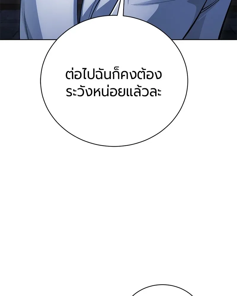 The Magic Tower_s Problem Child ต_วอ_นตรายแห_งหอคอยเวท ตอนที่ ตอนที่ 36 รูปที่ 62