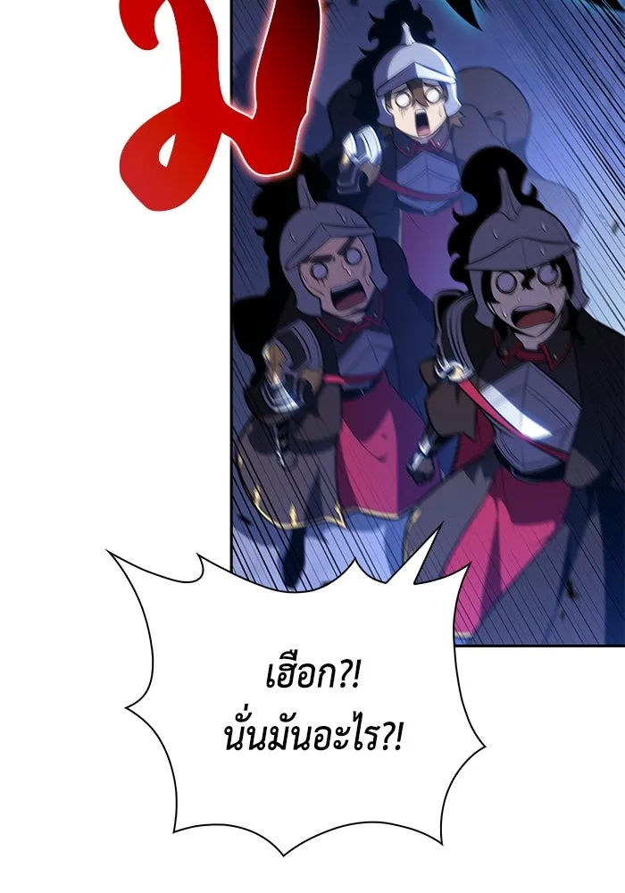 ลูกชายคนเล็กของดยุกคือมือสังหาร ตอนที่ 87 รูปที่ 176