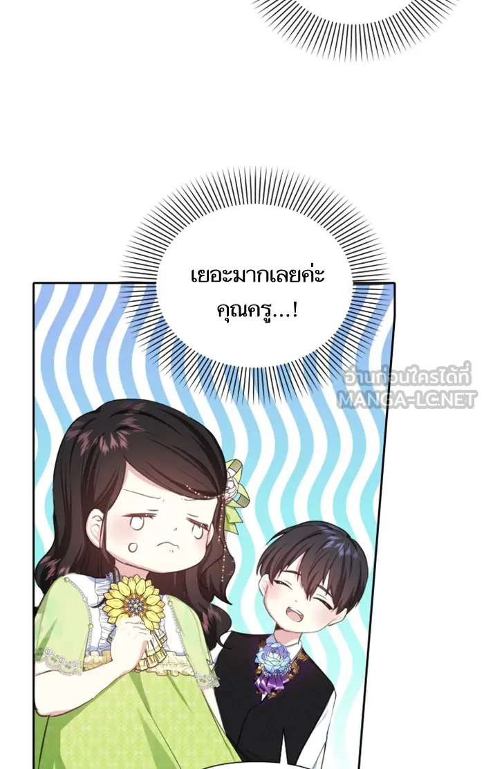 บุตรสาวของดยุกปีศาจ ตอนที่ 22 รูปที่ 3