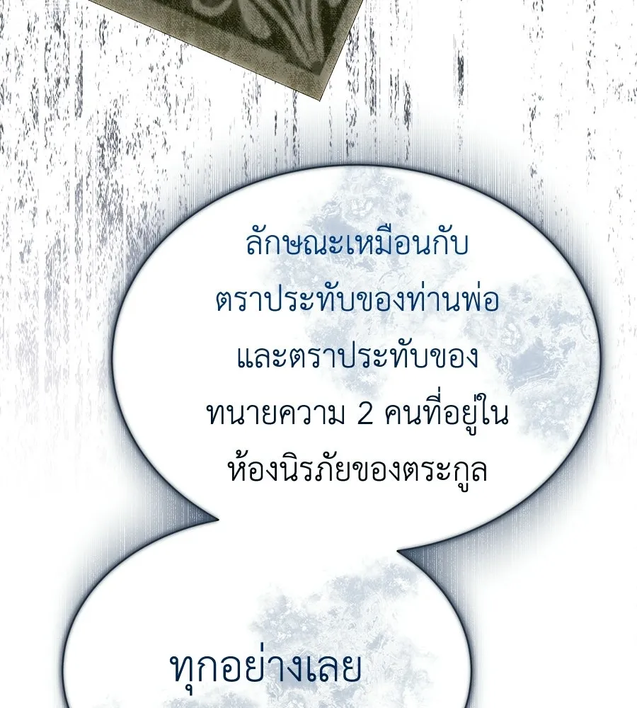 สัญญารักฉบับสุดท้าย ตอนที่ 35 รูปที่ 71