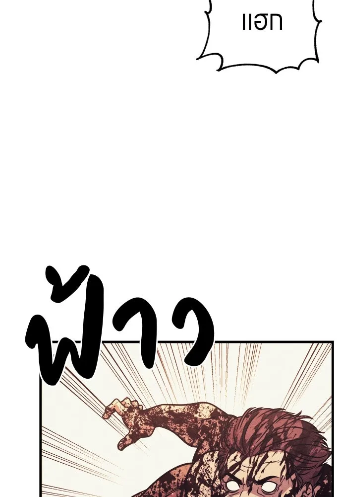 Zombie X Slasher ตอนที่ 74 รูปที่ 100