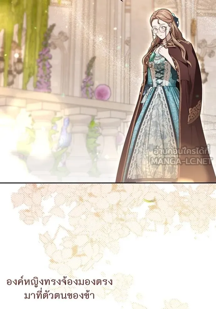 ห้องนอนลับ ตอนที่ 139 รูปที่ 7