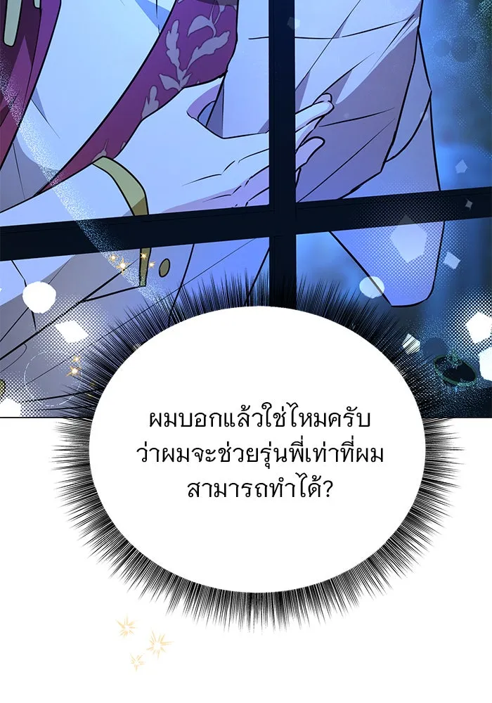 อะคาเดมีนี้เห็นทีจะเจ๊ง ตอนที่ 55 รูปที่ 121