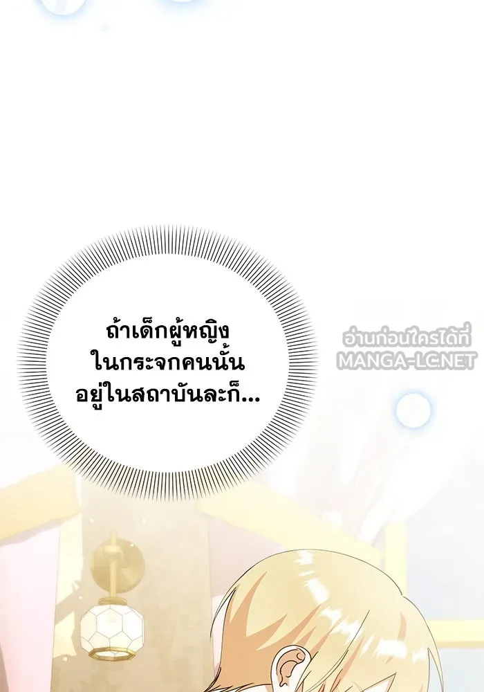 ชีวิตใหม่ในตระกูลมือสังหาร ตอนที่ 32 รูปที่ 33