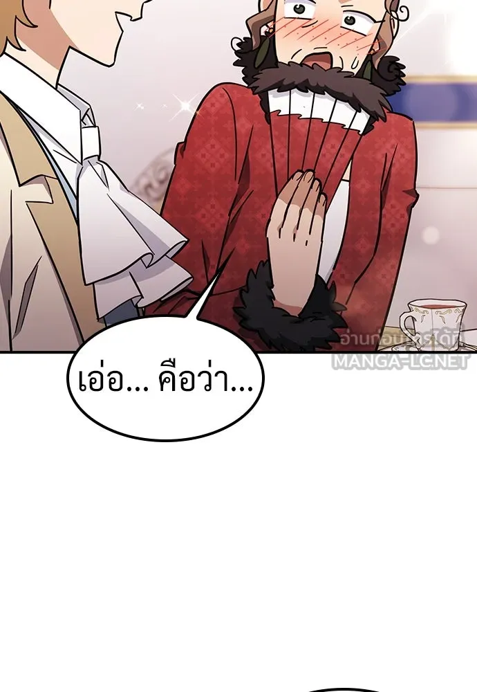 คลินิกสัตว์ต่างโลกของคิมโอจิน ตอนที่ 24 รูปที่ 12