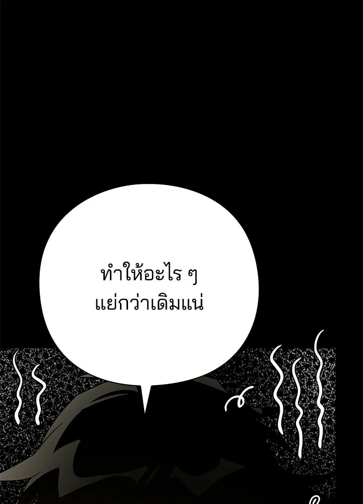 คืนแห่งโทแกบี ตอนที่ 127 รูปที่ 148