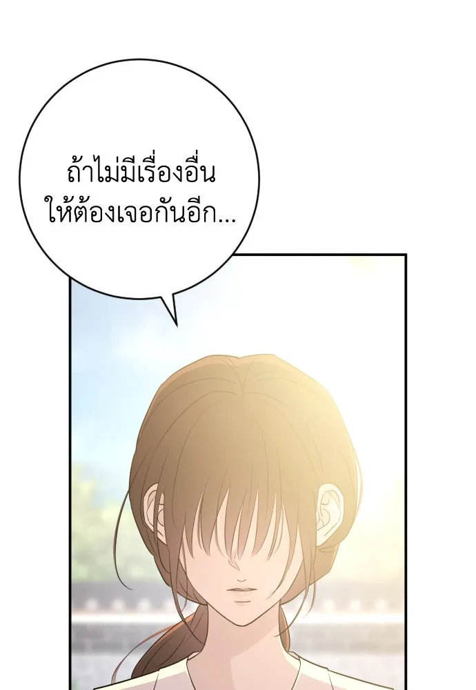 รักไร้ราคา ตอนที่ 53 รูปที่ 107