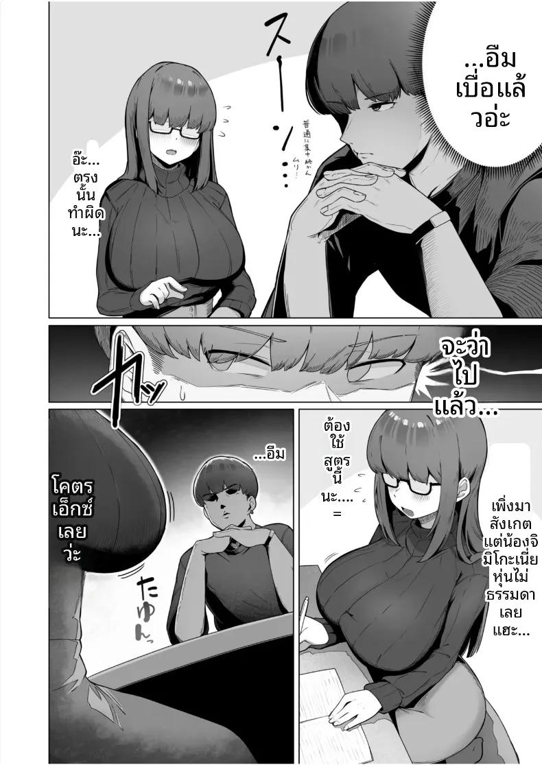 Doujin-Lc- อ่าน โดจิน มังฮวา เกาหลี ญี่ปุ่น จีน แปลไทย สาวแว่นแสนเรียบร้อยผู้ยอมทำตามทุกอย่างที่ขอ (R-man) ตอนที่ 1 2 3 4 5 6 7 8 9 10 11 12 13 14 ฟรี ไม่มีโฆษณา อ่าน โดจิน Manhwa เกาหลี ญี่ปุ่น จีน เรามีครบ คัดมาให้เน้นๆ โดจิน 18+ รับประกันความฟินโดย  Doujin Lc