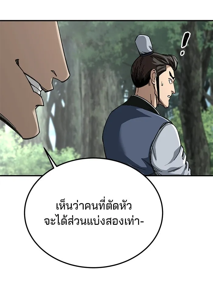 คุณปู่จอมยุทธกับหลานสาวสุดแกร่ง ตอนที่ 44 รูปที่ 137