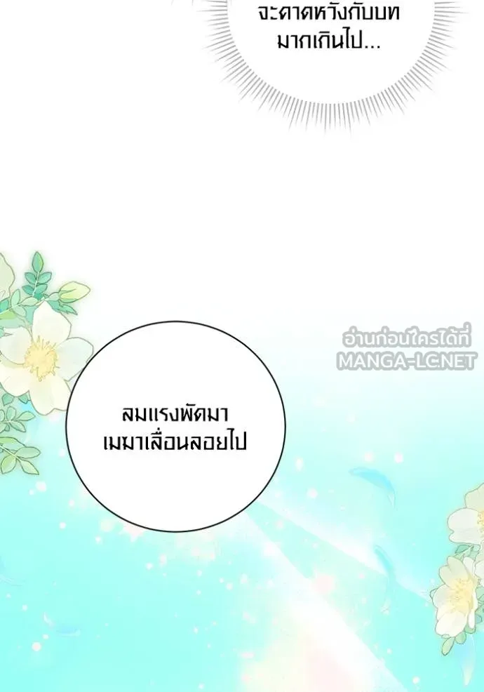 ออร่าดาราอัจฉริยะ ตอนที่ 68 รูปที่ 48