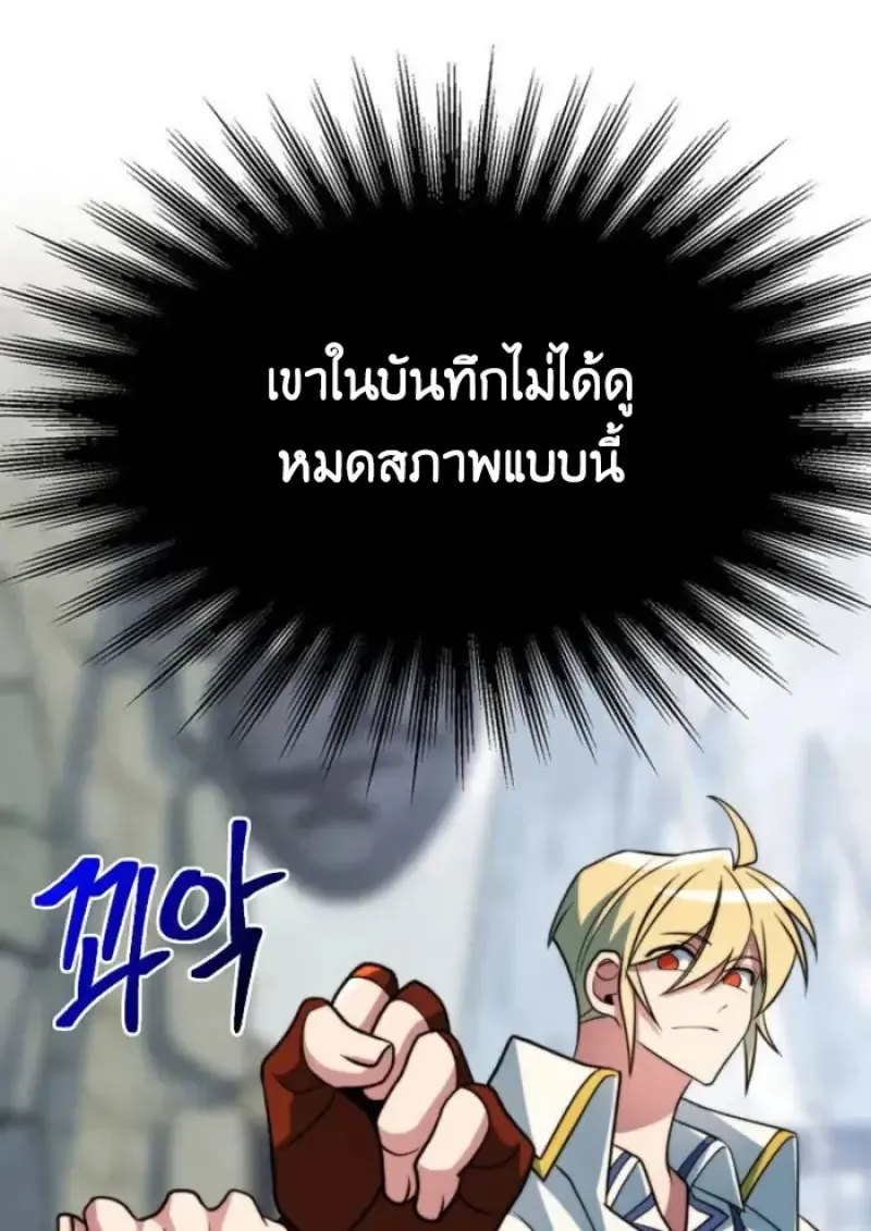 Archmage Transcending Through Regression ตอนที่ ตอนที่ 165 รูปที่ 68
