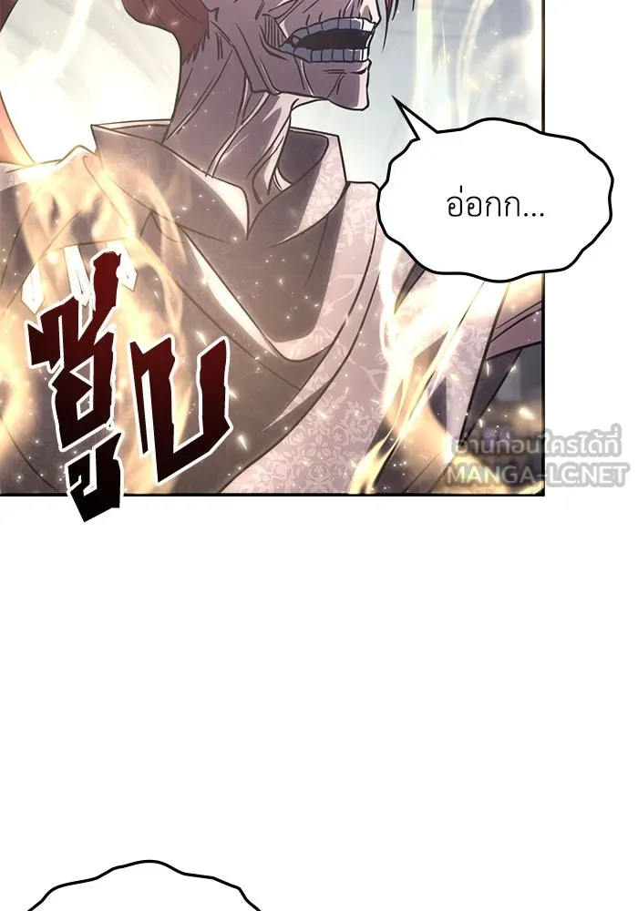 ฮีลเลอร์ตัวพ่อขอฟาดเรียบ ตอนที่ 8 รูปที่ 81