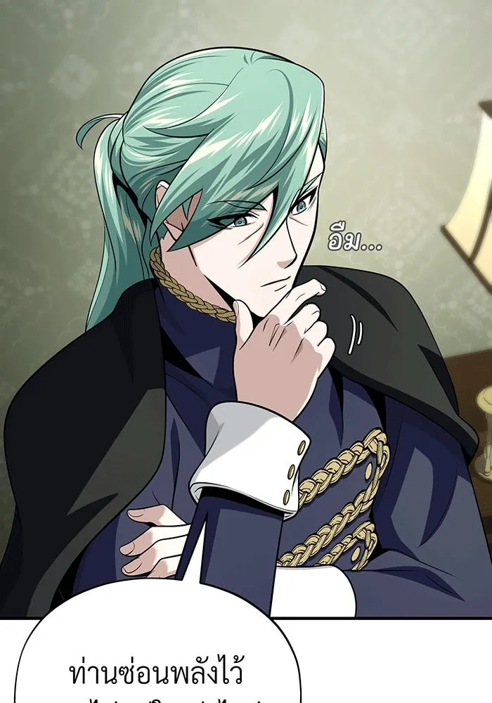 จอมเวทเกิดใหม่ในรอบ 66666 ปี ตอนที่ 137 รูปที่ 14
