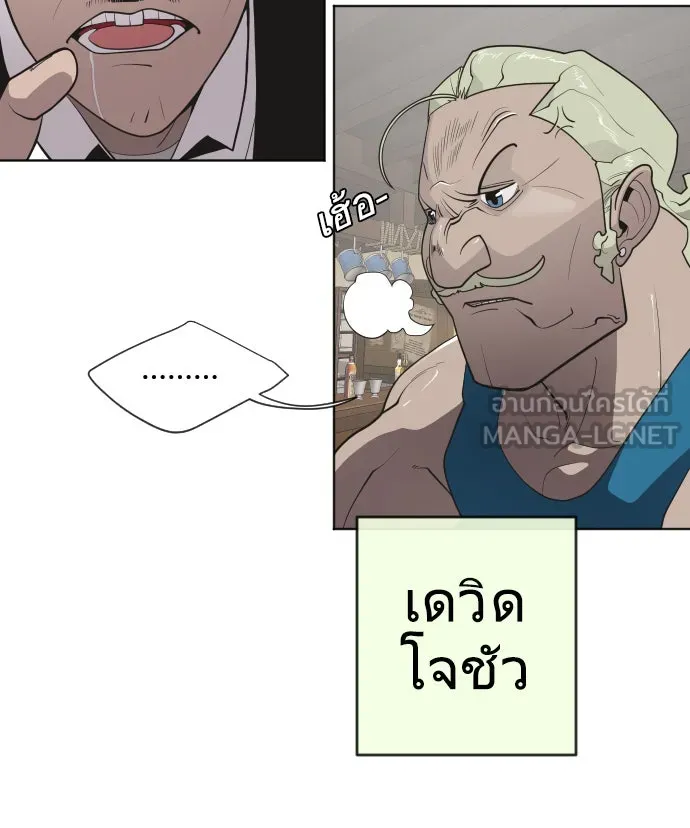 ยุคแห่งยอดมนุษย์ ตอนที่ 45 รูปที่ 15