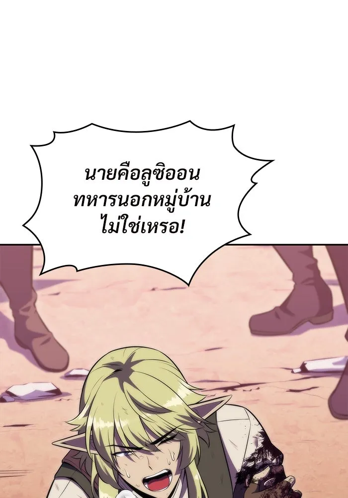 ผู้เล่นหน้าใหม่เลเวลแมกซ์ ตอนที่ 78 วิธียิงธนูของรอยัลเพลเยอร์ รูปที่ 106