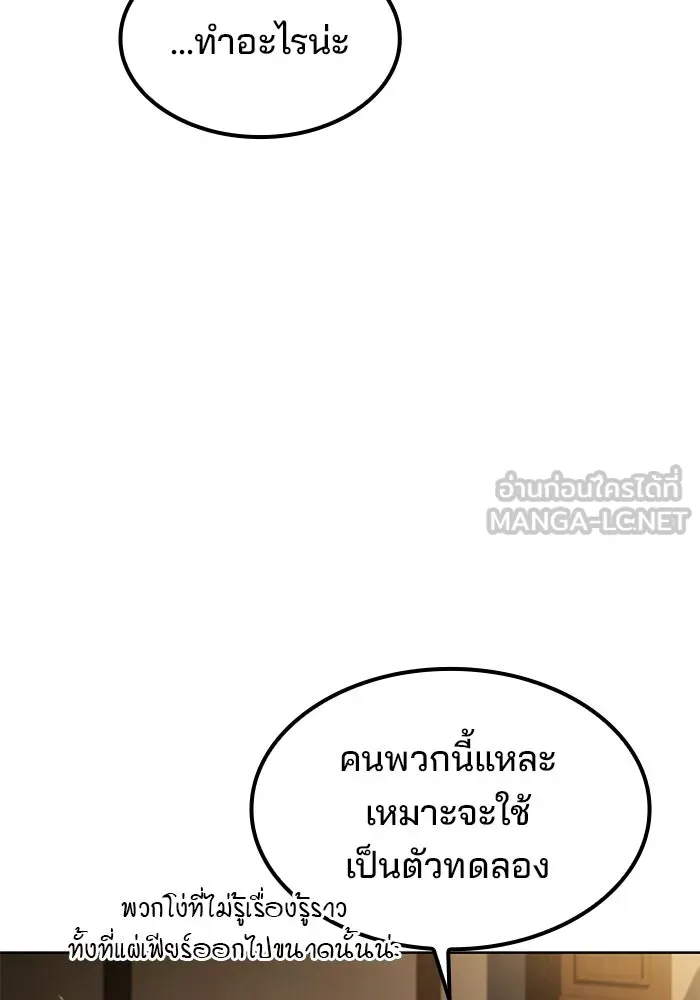 ครัวจอมเวท ตอนที่ 82 รูปที่ 114