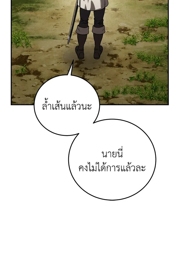 ยอดนักดาบผู้โอบอุ้มดารา ตอนที่ 124 รูปที่ 118