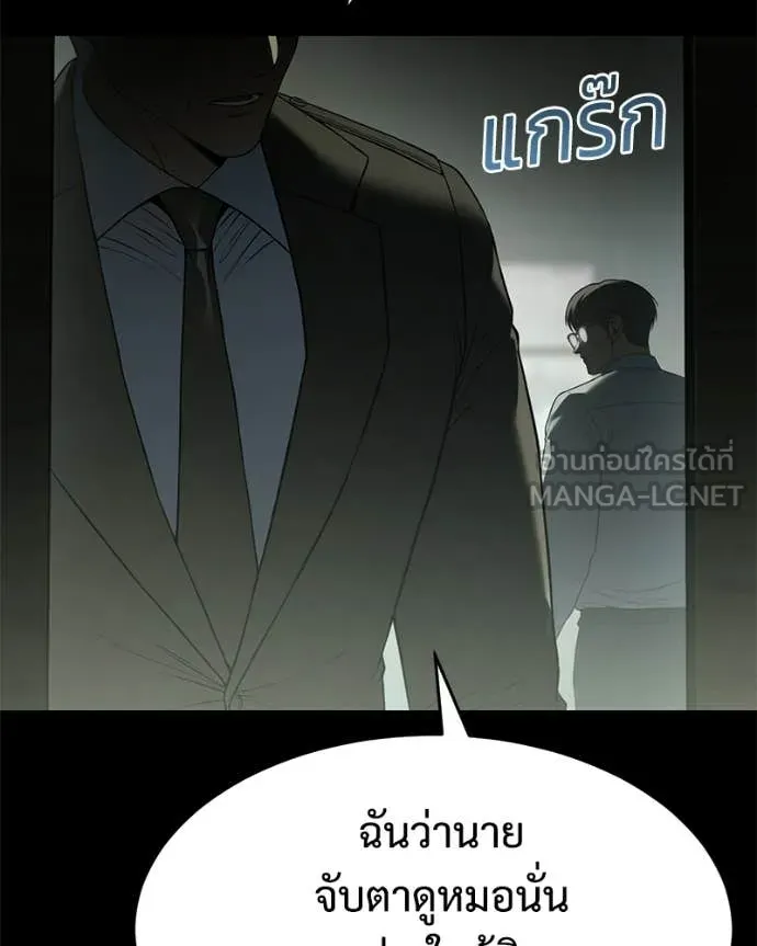 Baek XX ตอนที่ 145 รูปที่ 144