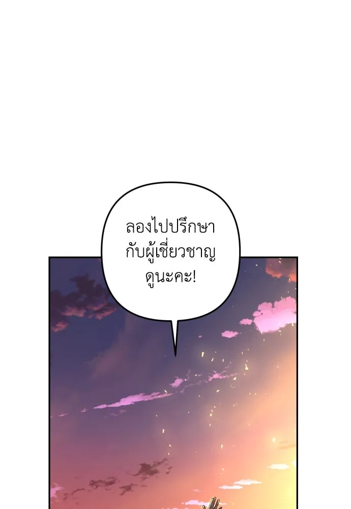 เลดี้มินต์ ตอนที่ 34 รูปที่ 26