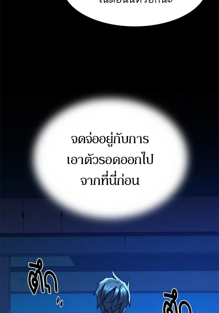 พี่ชายสายบอดี้การ์ด ตอนที่ 131 รูปที่ 100