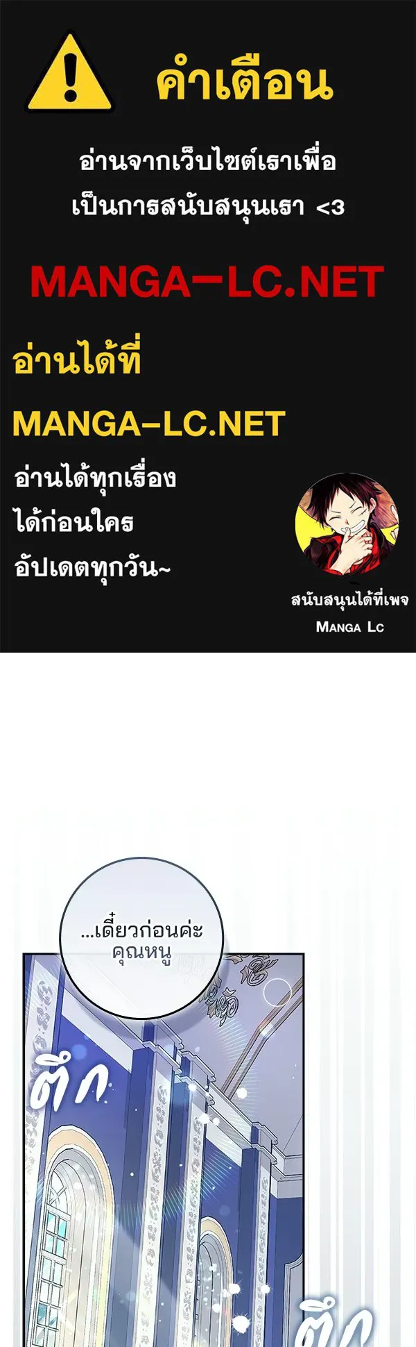 นางเอกนอกบท ตอนที่ 1 รูปที่ 1