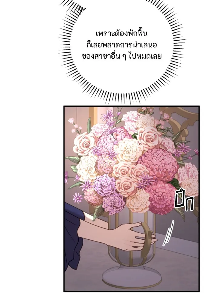 ตัวร้ายอย่างฉันขออยู่อย่างสงบ ตอนที่ 35 รูปที่ 76