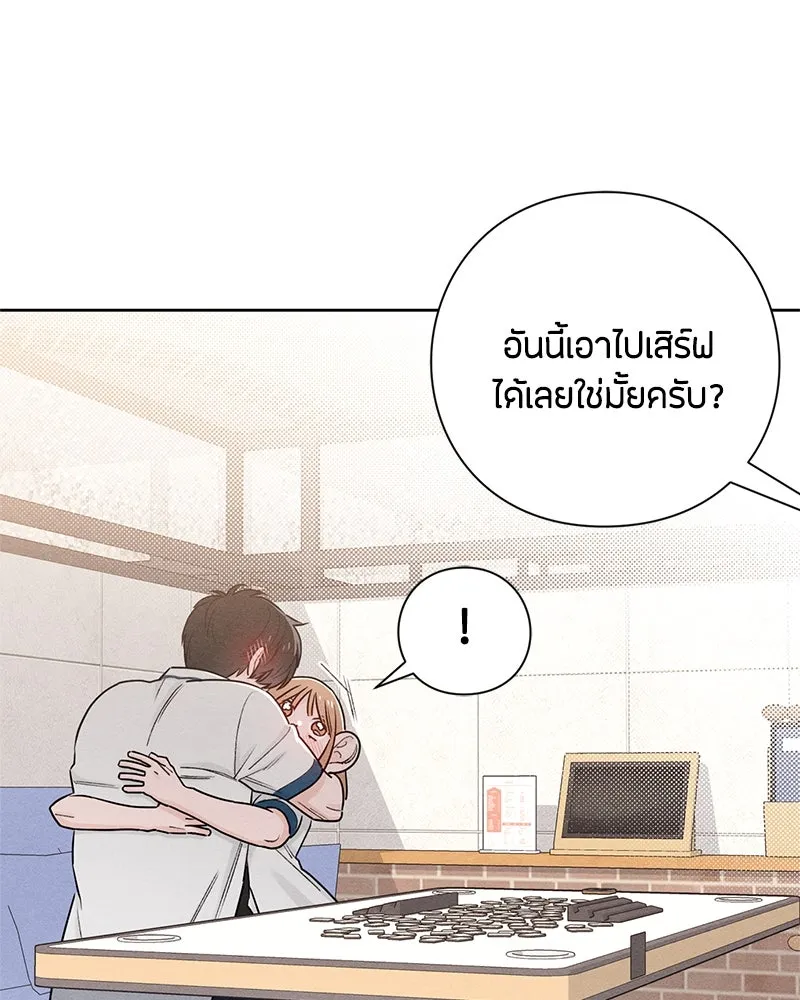 เป็นวัยรุ่นมันเหนื่อย ตอนที่ 43 รูปที่ 10