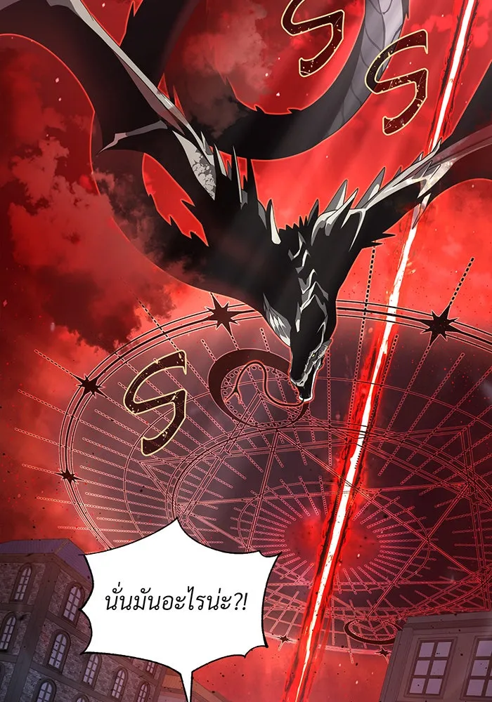 จอมเวทเกิดใหม่ในรอบ 66666 ปี ตอนที่ 106 รูปที่ 22