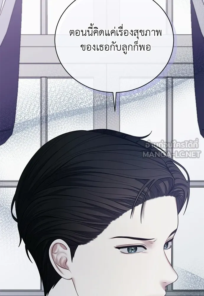 สาวใช้อย่างฉัน ขอเลือกหันหลังให้นาย ตอนที่ 55 รูปที่ 12