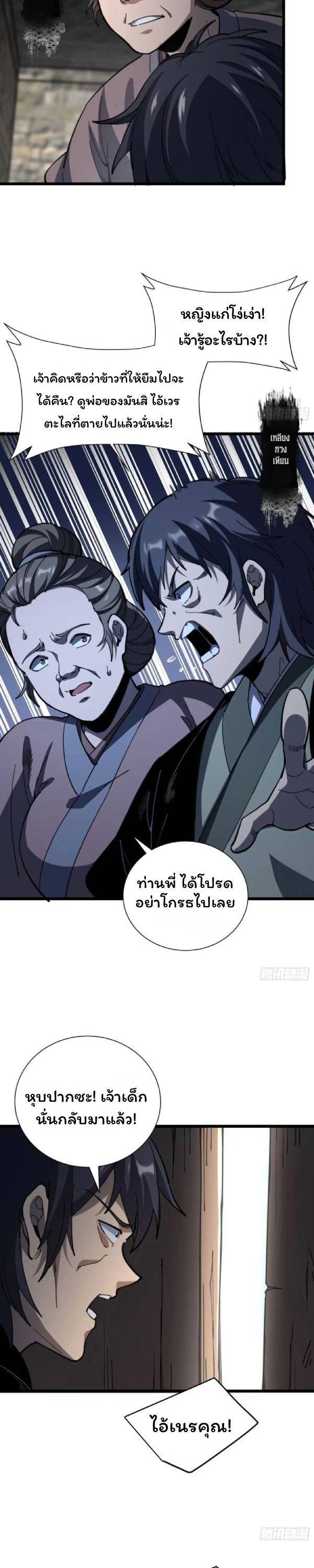 Manga-lc-com อ่านมังงะ อ่านการ์ตูน ออนไลน์ ฟรี Becoming a God, Starting as water monkey ตอนที่ 1 2 3 4 5 6 7 8 9 10 11 12 13 14 ฟรี ไม่มีโฆษณา Manga-lc - อ่าน มังงะ อ่าน การ์ตูน ออนไลน์ อ่านมังงะ ฟรี