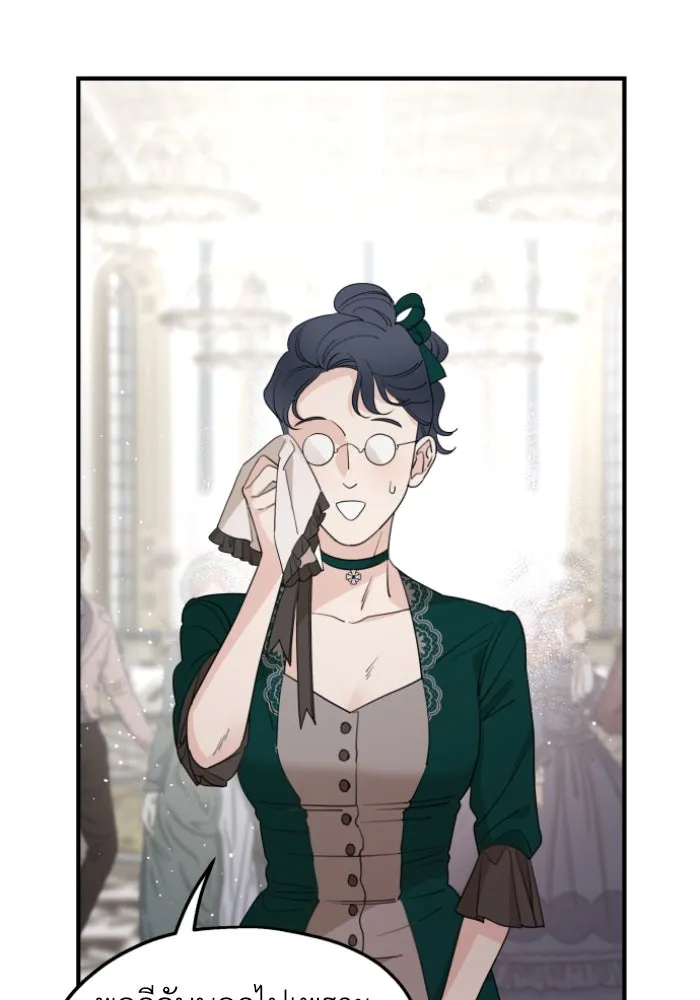 ครอบครัวสามีเห็นทีจะคลั่งรัก ตอนที่ 49 รูปที่ 17