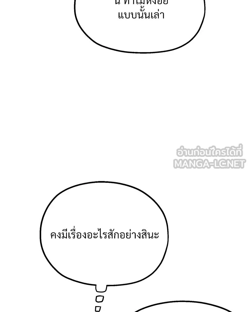 Pyramid Game เกมพีระมิด ตอนที่ 22 รูปที่ 102