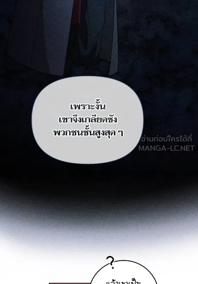 การแต่งงานครั้งใหม่ข ตอนที่ 201 รูปที่ 24