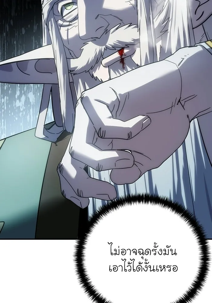 ยอดนักดาบผู้โอบอุ้มดารา ตอนที่ 115 รูปที่ 139