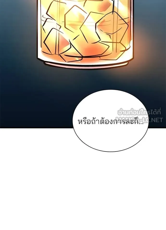 Villain to kill ตอนที่ 163 รูปที่ 24