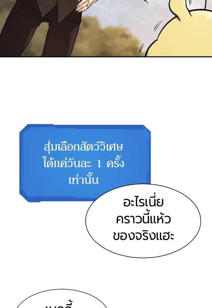 ยอดสถาปนิกผู้พิทักษ์อาณาจักร ตอนที่ 20 รูปที่ 5