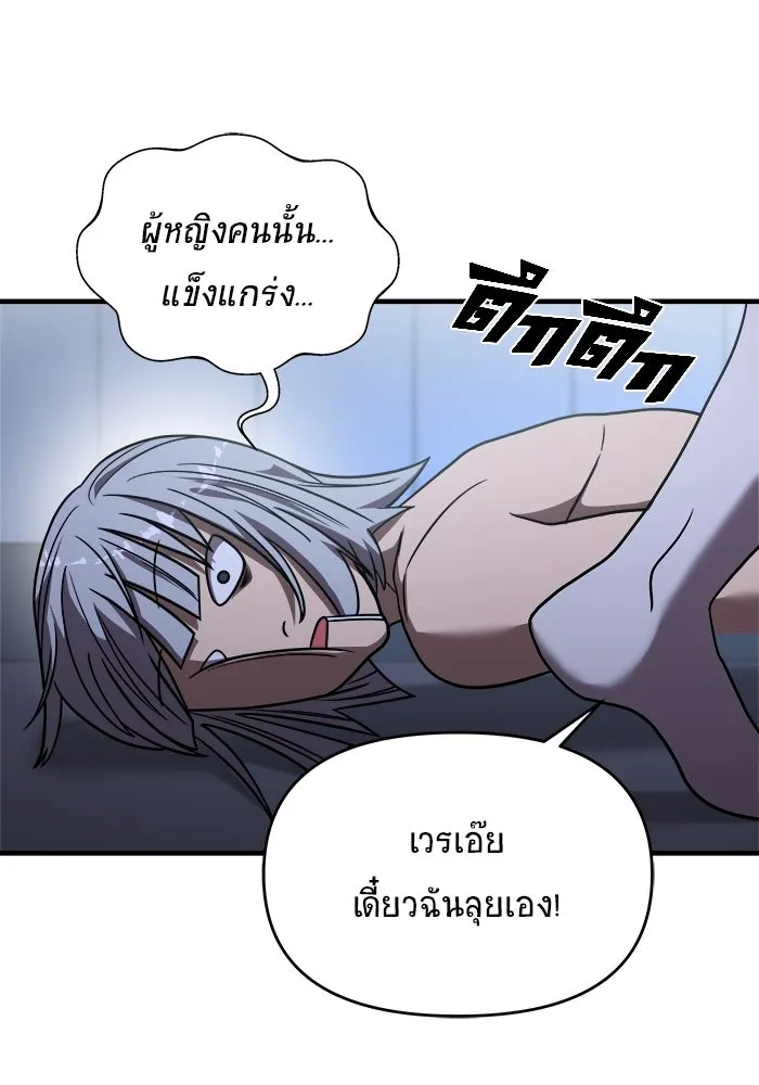 วายร้ายก็อยากมีรัก ตอนที่ 25 รูปที่ 73