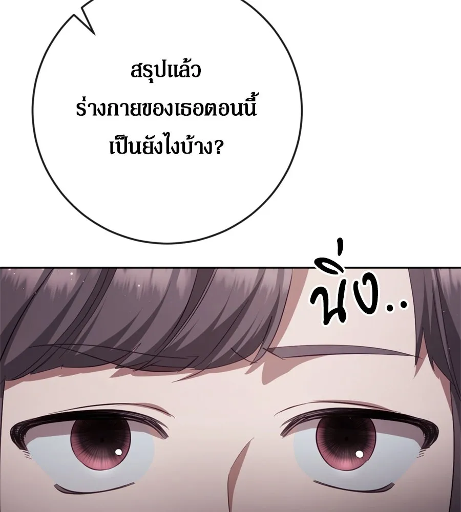 เบื้องหลังรอยยิ้มของเจ้าหญิง ตอนที่ 39 รูปที่ 62
