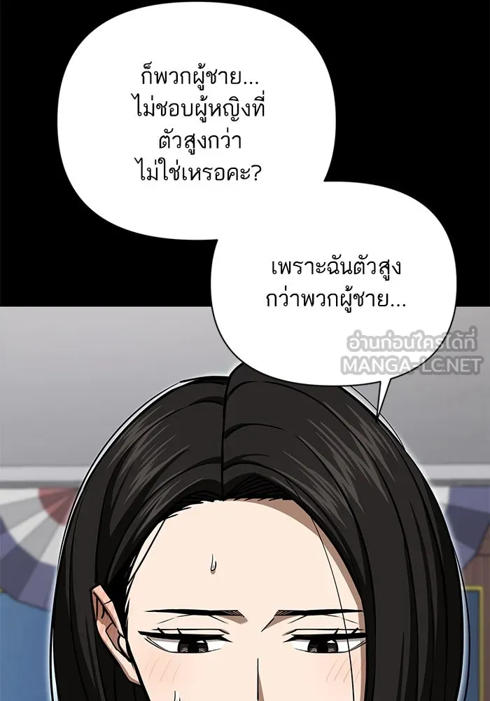 โชคชะตานำพารัก ตอนที่ 125 แค่สองครั้ง รูปที่ 129