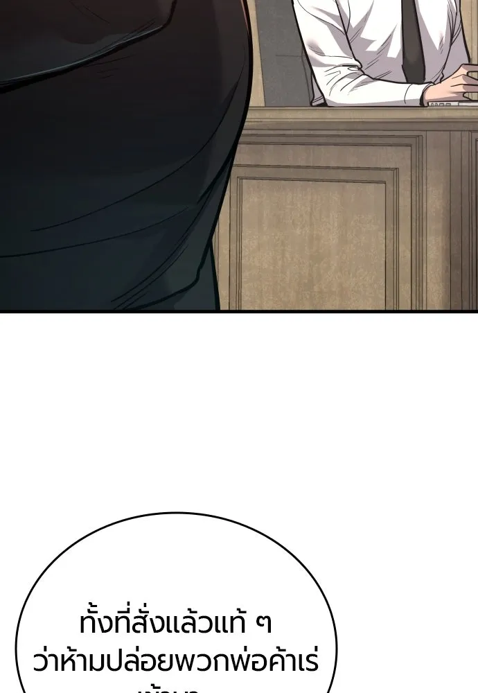 มือพิพากษา ตอนที่ 43 รูปที่ 8