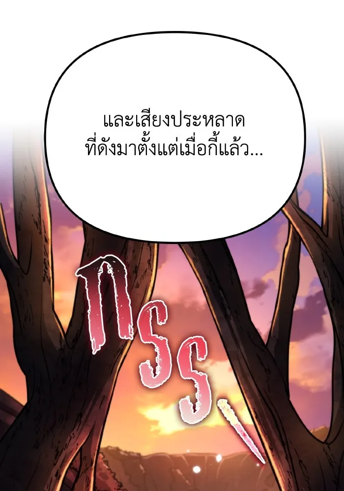 การแข่งขันของผู้เกิดใหม่ ตอนที่ 52 รูปที่ 41