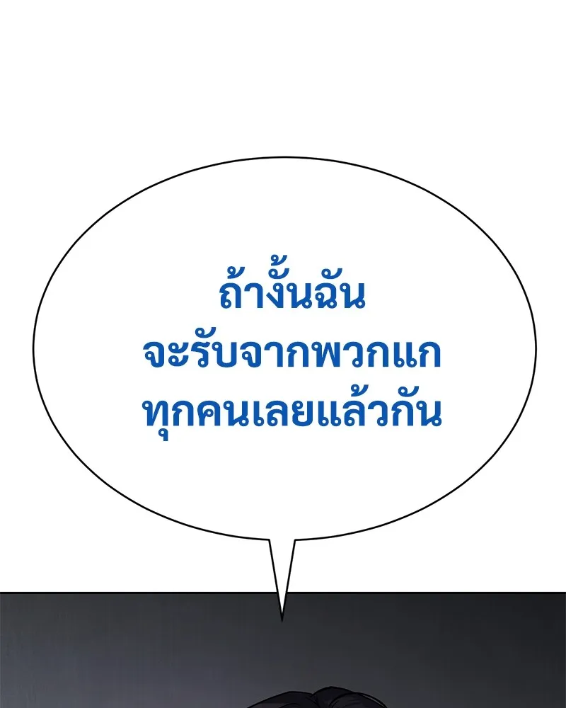 แบคXX ตอนที่ 41 รูปที่ 128