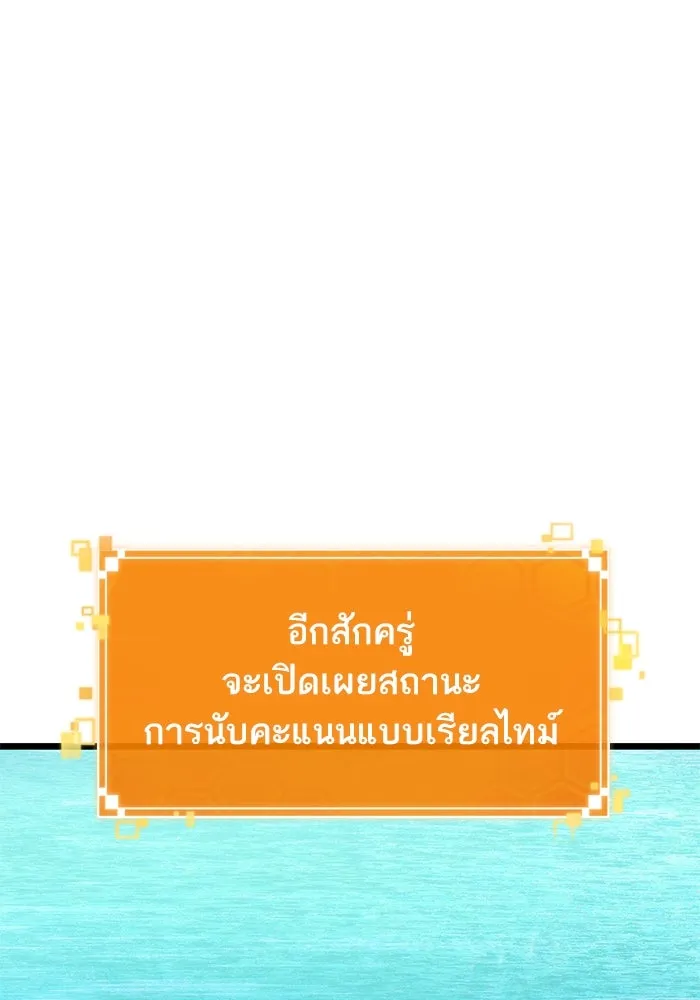 หลังวันสิ้นโลก ตอนที่ 133 รูปที่ 76