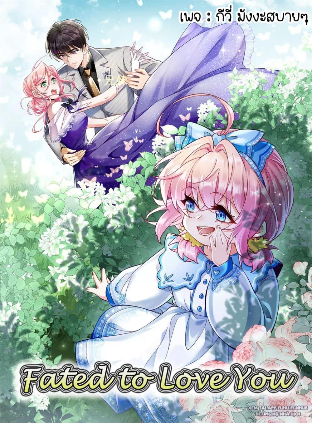 Manga-lc-com อ่านมังงะ อ่านการ์ตูน ออนไลน์ ฟรี FatedtoLoveY ตอนที่ 1 2 3 4 5 6 7 8 9 10 11 12 13 14 ฟรี ไม่มีโฆษณา Manga-lc - อ่าน มังงะ อ่าน การ์ตูน ออนไลน์ อ่านมังงะ ฟรี