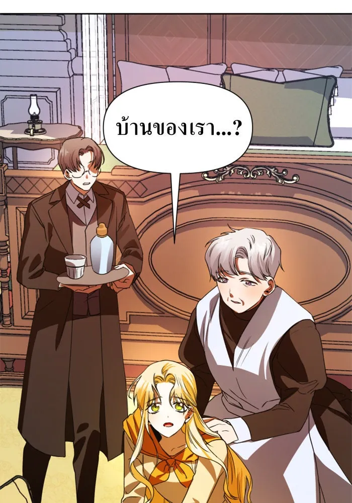 ชิงชีวิตพลิกลิขิตชะตา ตอนที่ 29. ได้ยินเสียงของหัวใจ รูปที่ 140