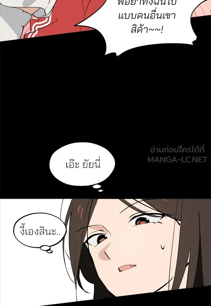 สวยเองนักเลงพอ ตอนที่ 63 รูปที่ 45