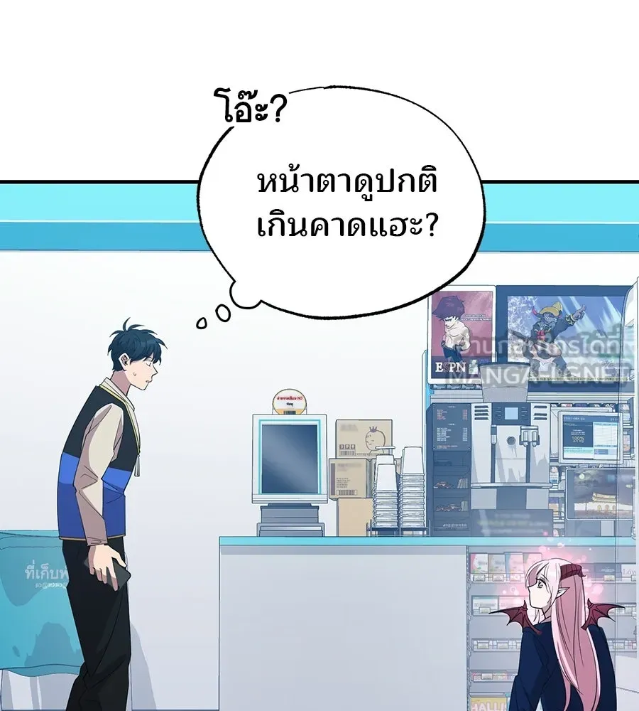 ร้านสะดวกซื้อต่างโลก ตอนที่ 3 รูปที่ 24