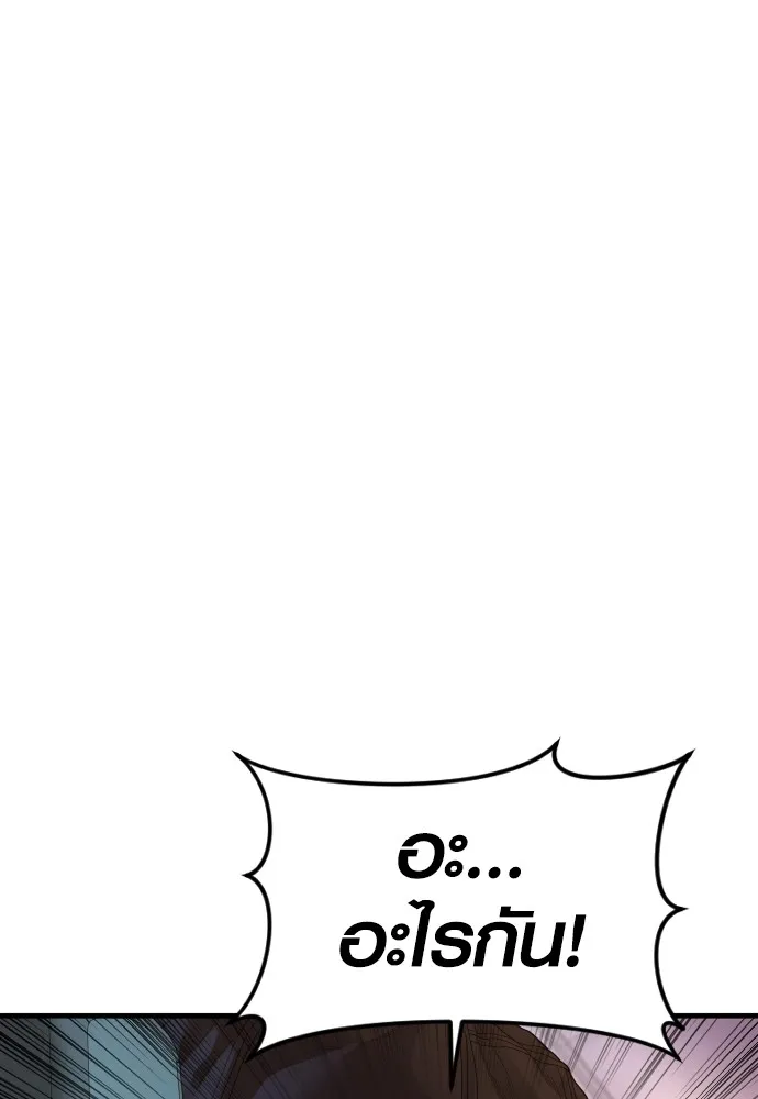 อาชญากรวัยเยาว์ ตอนที่ 73 ไพ่ใบที่สอง รูปที่ 71