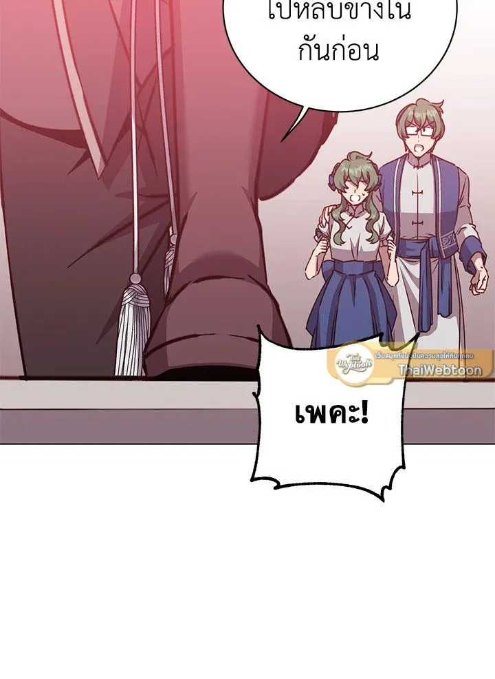 The Max Level Hero Has Returned การกล_บมาของว_รบ_ร_ษเวลต_น ตอนที่ ตอนที่ 200 รูปที่ 45